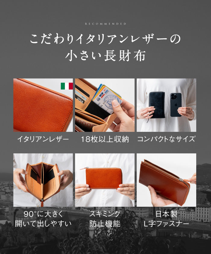 ムラ MURA MURA イタリアンレザー スキミング防止 収納力 コンパクト 小さめ 長財布