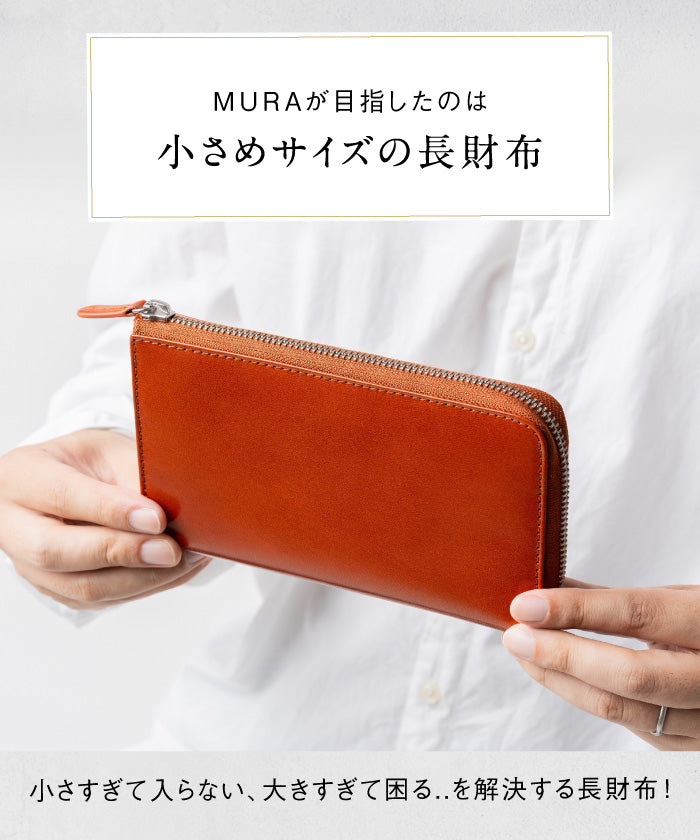 ムラ MURA MURA イタリアンレザー スキミング防止 収納力 コンパクト 小さめ 長財布