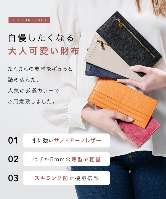 MURA 長財布 女士 薄型 沙菲亞諾皮革 薄型 真皮 RFID 防盜