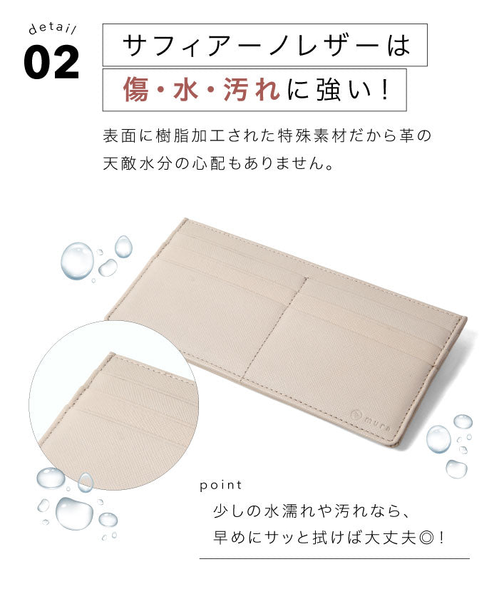 MURA 長財布 女士 薄型 沙菲亞諾皮革 薄型 真皮 RFID 防盜
