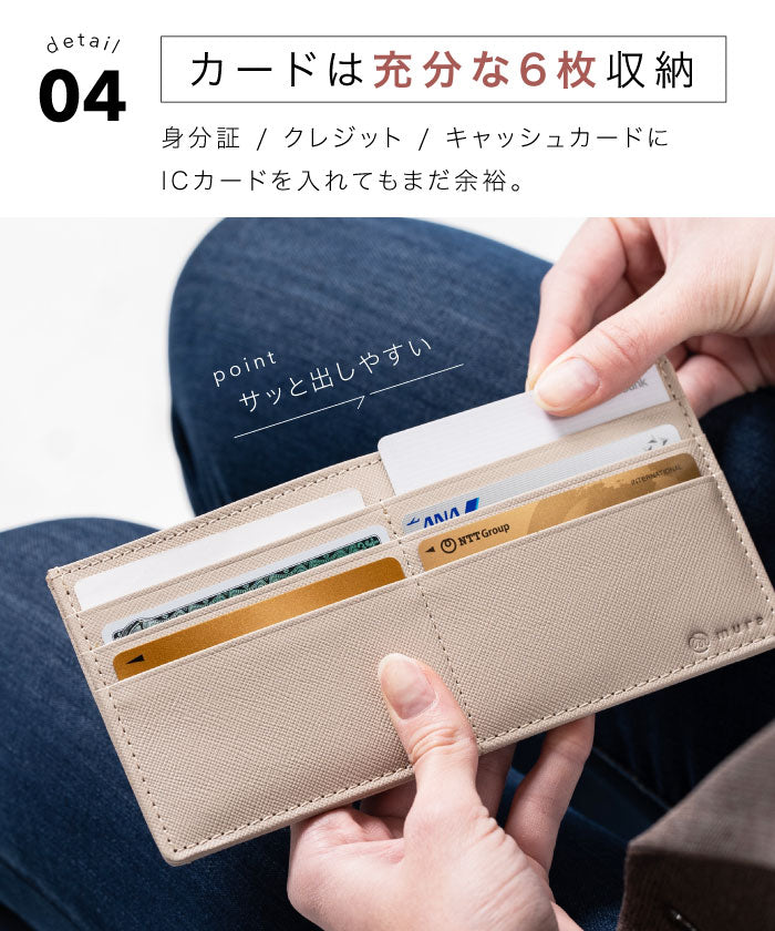 MURA 長財布 女士 薄型 沙菲亞諾皮革 薄型 真皮 RFID 防盜