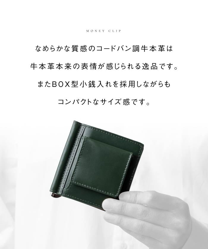 MURA 小銭入れ付き コードバン調 牛本革 二つ折りマネークリップ