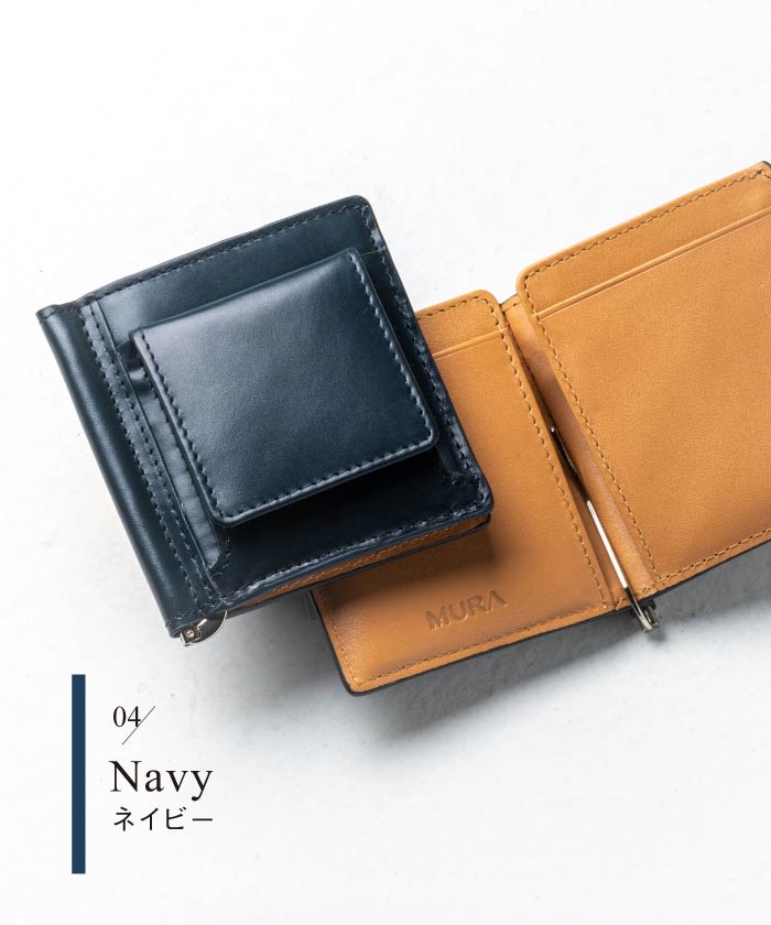 MURA 小銭入れ付き コードバン調 牛本革 二つ折りマネークリップ