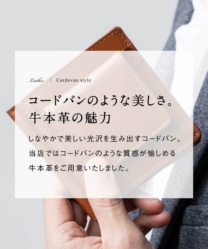 MURA 小銭入れ付き コードバン調 牛本革 二つ折りマネークリップ