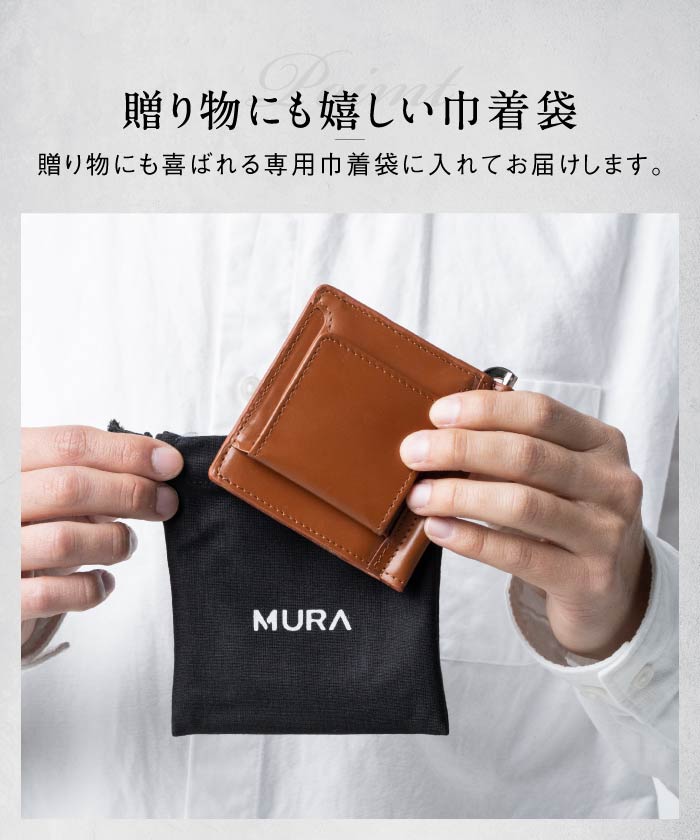 MURA 小銭入れ付き コードバン調 牛本革 二つ折りマネークリップ
