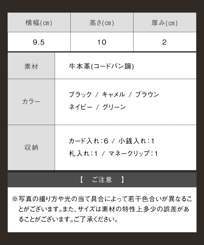 MURA 小銭入れ付き コードバン調 牛本革 二つ折りマネークリップ