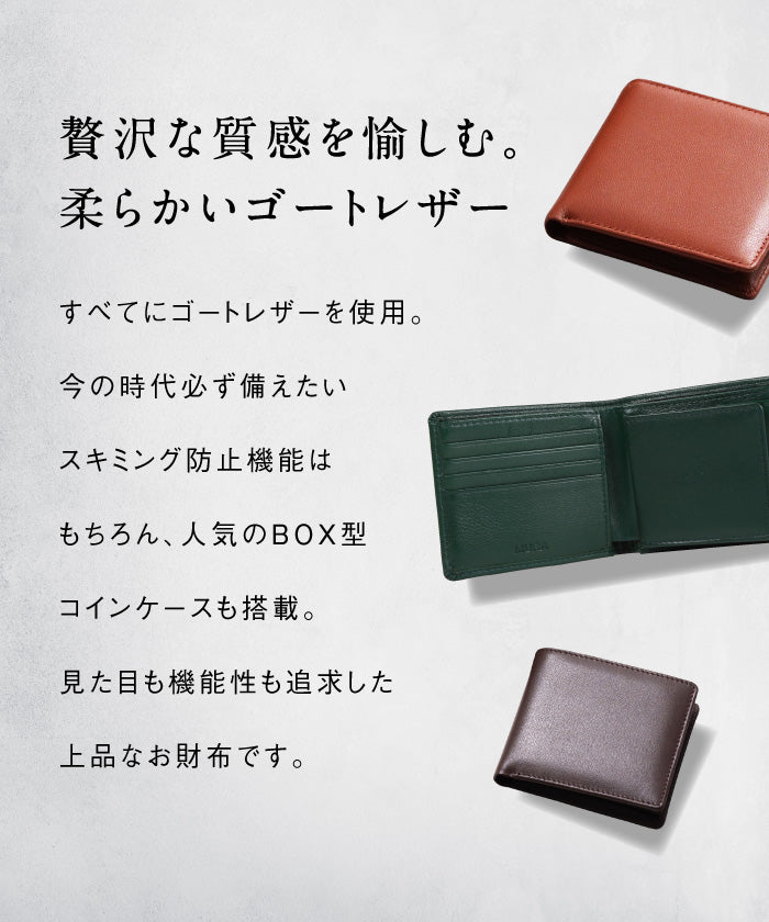 MURA ゴートレザー スキミング防止機能付き 二つ折り財布