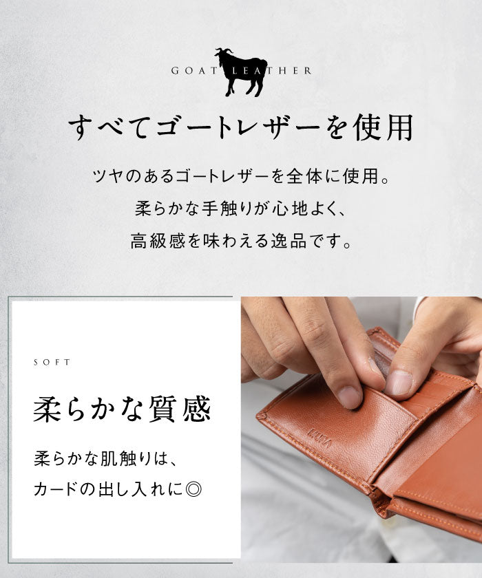 MURA ゴートレザー スキミング防止機能付き 二つ折り財布