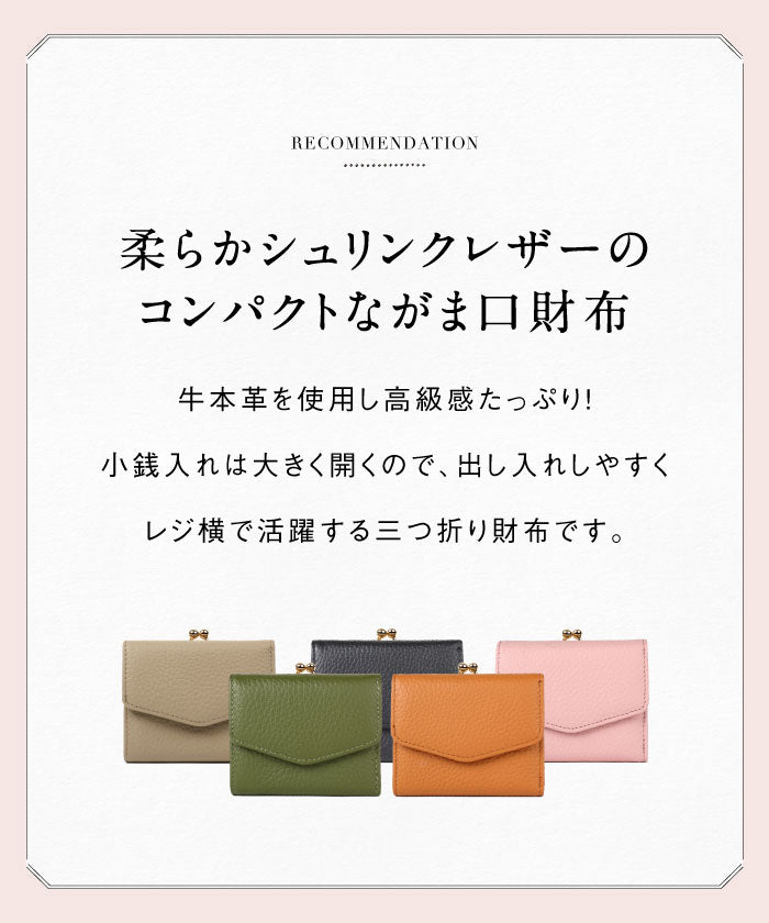 MURA シュリンクレザー がま口 ボックス型コイン収納 三つ折り ミニ財布