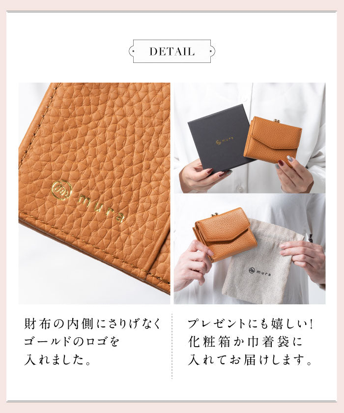 MURA シュリンクレザー がま口 ボックス型コイン収納 三つ折り ミニ財布