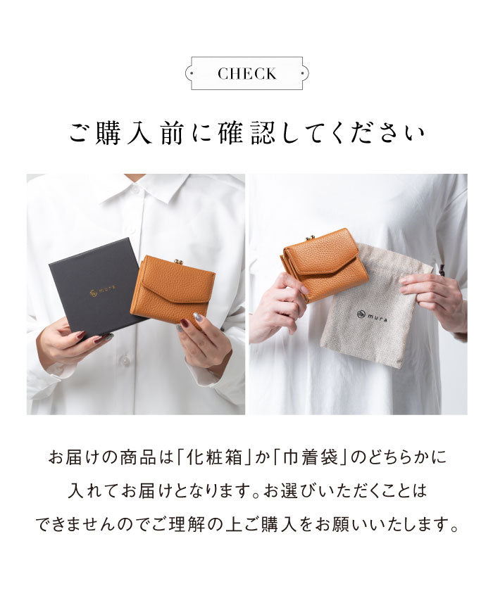 MURA シュリンクレザー がま口 ボックス型コイン収納 三つ折り ミニ財布
