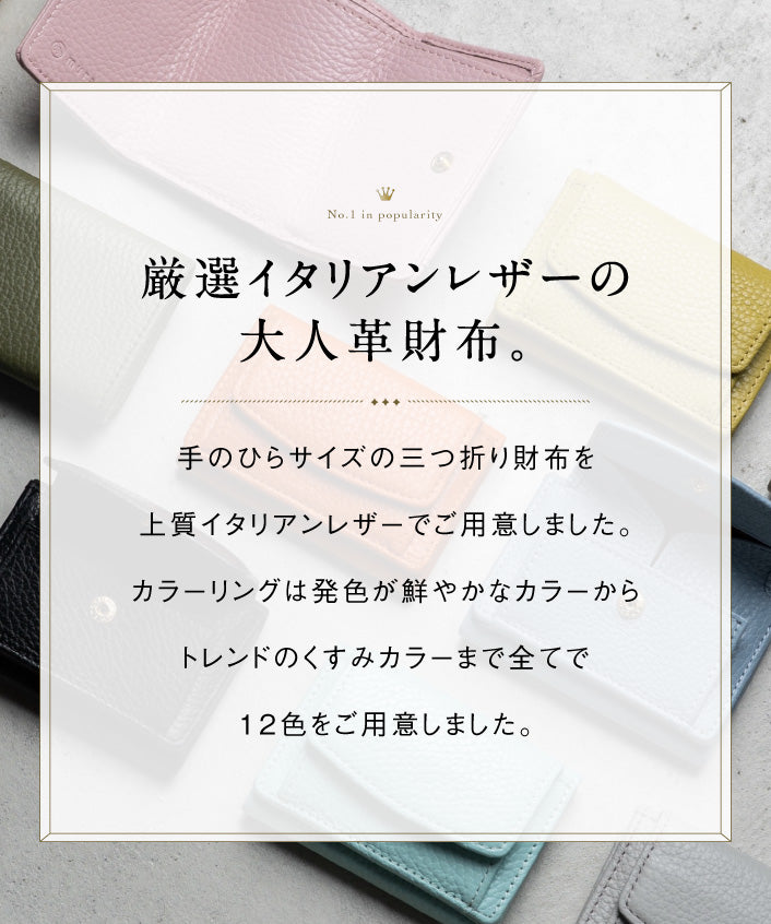 MURA ミニ財布 三つ折り レディース 本革 スキミング防止機能 財布 (グリーン) グリーン