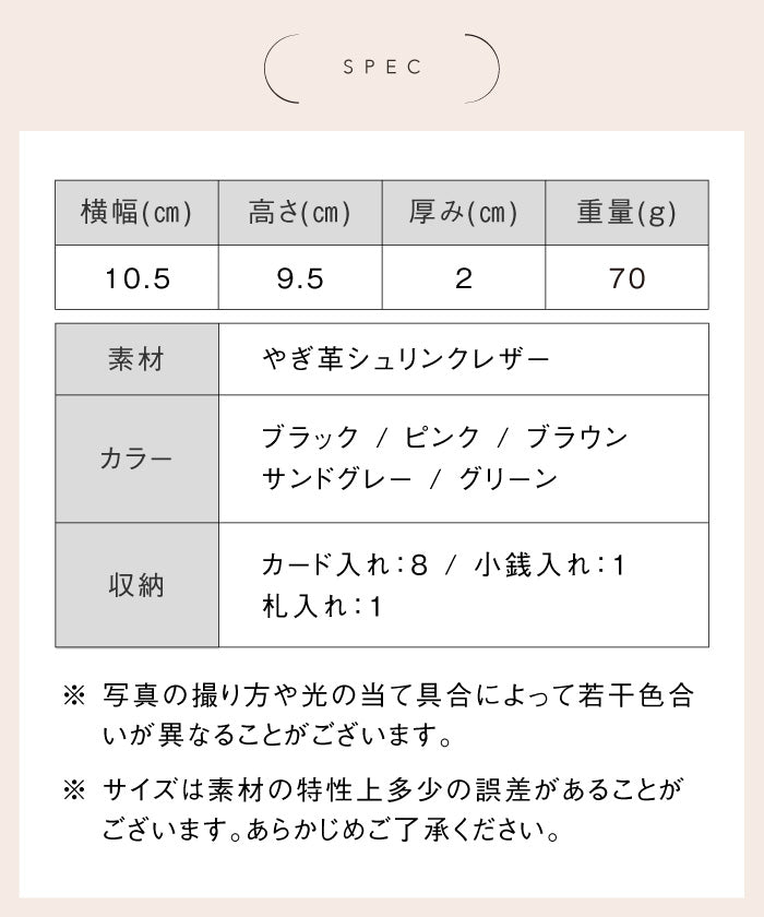 ムラ MURA MURA ゴートシュリンクレザー スキミング防止 スナップボタン 二つ折り財布 (ピンク) ピンク