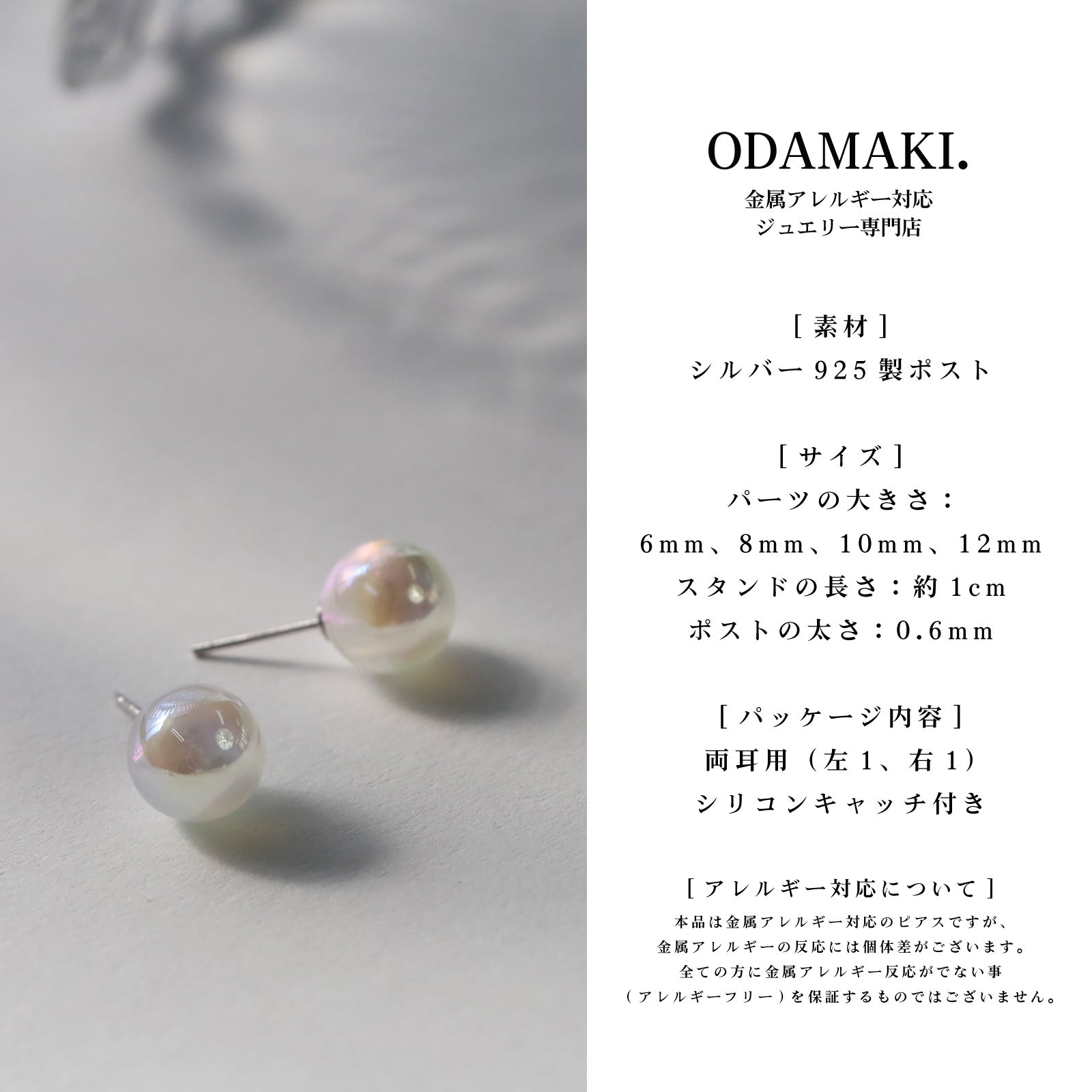 ノエルマーケット Noelmarket ピアス 金属アレルギー対応 オーロラ ガラス つけっぱなし シンプル 人気 両耳用 結婚式 入学式 誕生日 (シルバー) シルバー