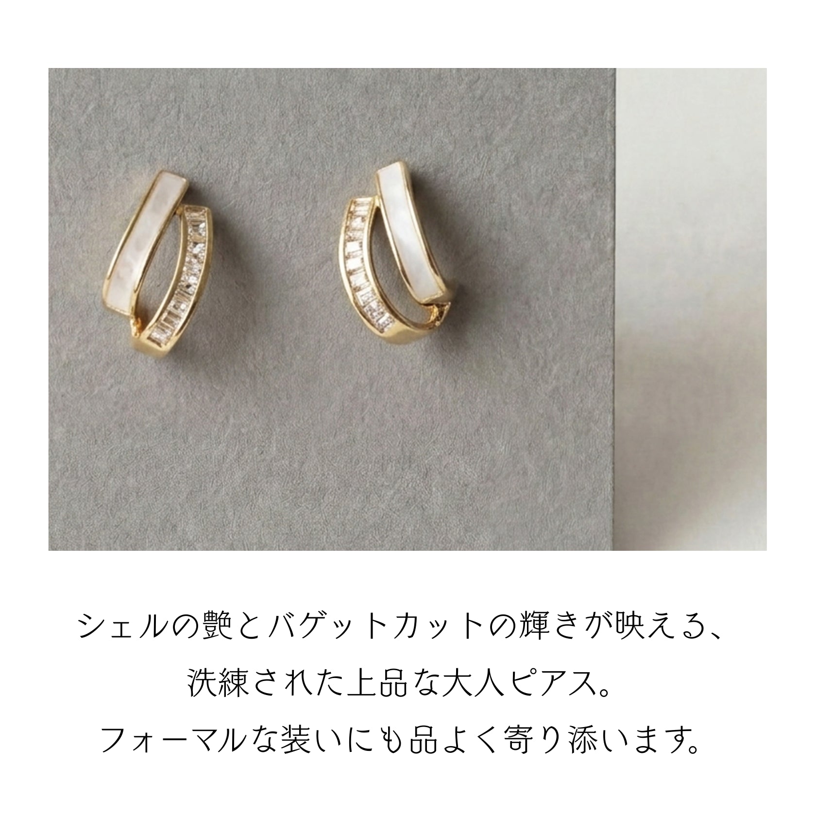 ノエルマーケット Noelmarket シェルとバゲットカットが輝く ダブルラインピアス シルバー925製ポスト (ゴールド) ゴールド