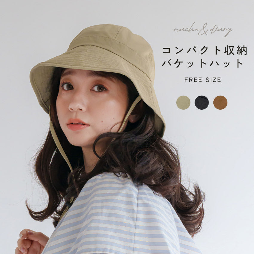 ナチュアンドダイアリー Nachu & Diary コンパクト収納バケットハット バケットハット (ベージュ) ベージュ