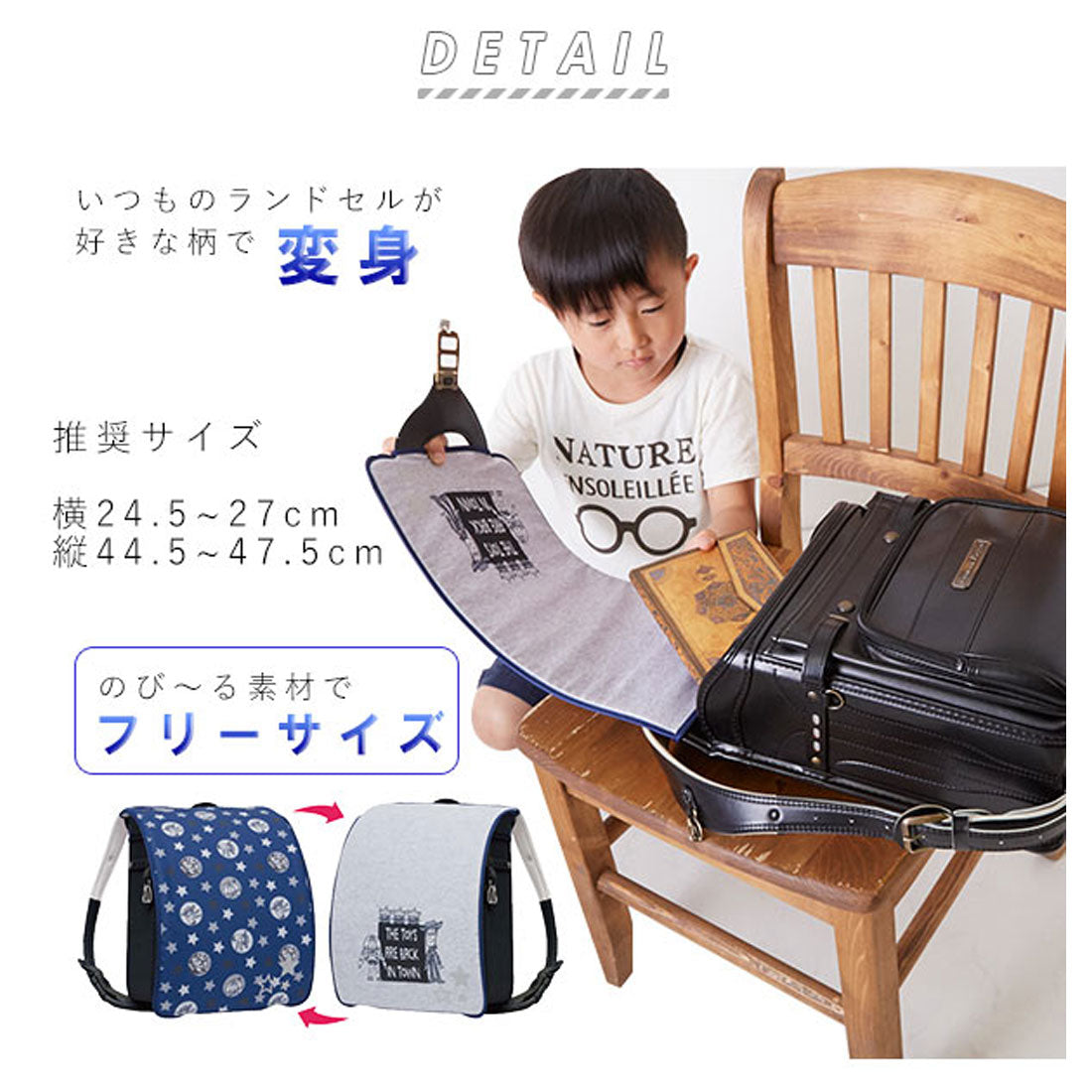バックヤードファミリー BACKYARD FAMILY らんらんCAP charareverse リバーシブルキャラクターランドセルカバー (ユニバーシティ・ベーシック) ユニバーシティ・ベーシック