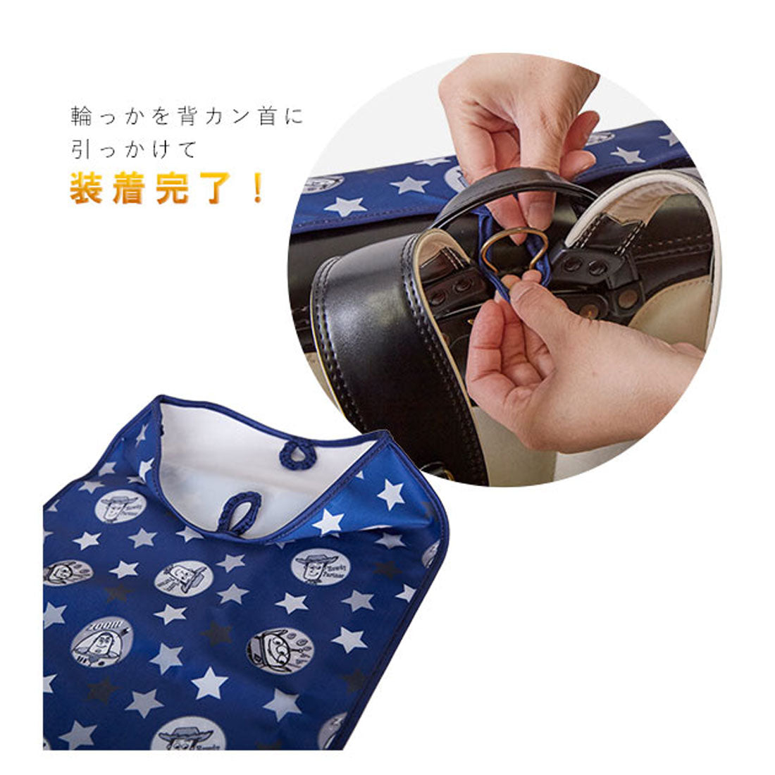 バックヤードファミリー BACKYARD FAMILY らんらんCAP charareverse リバーシブルキャラクターランドセルカバー (ユニバーシティ・ベーシック) ユニバーシティ・ベーシック