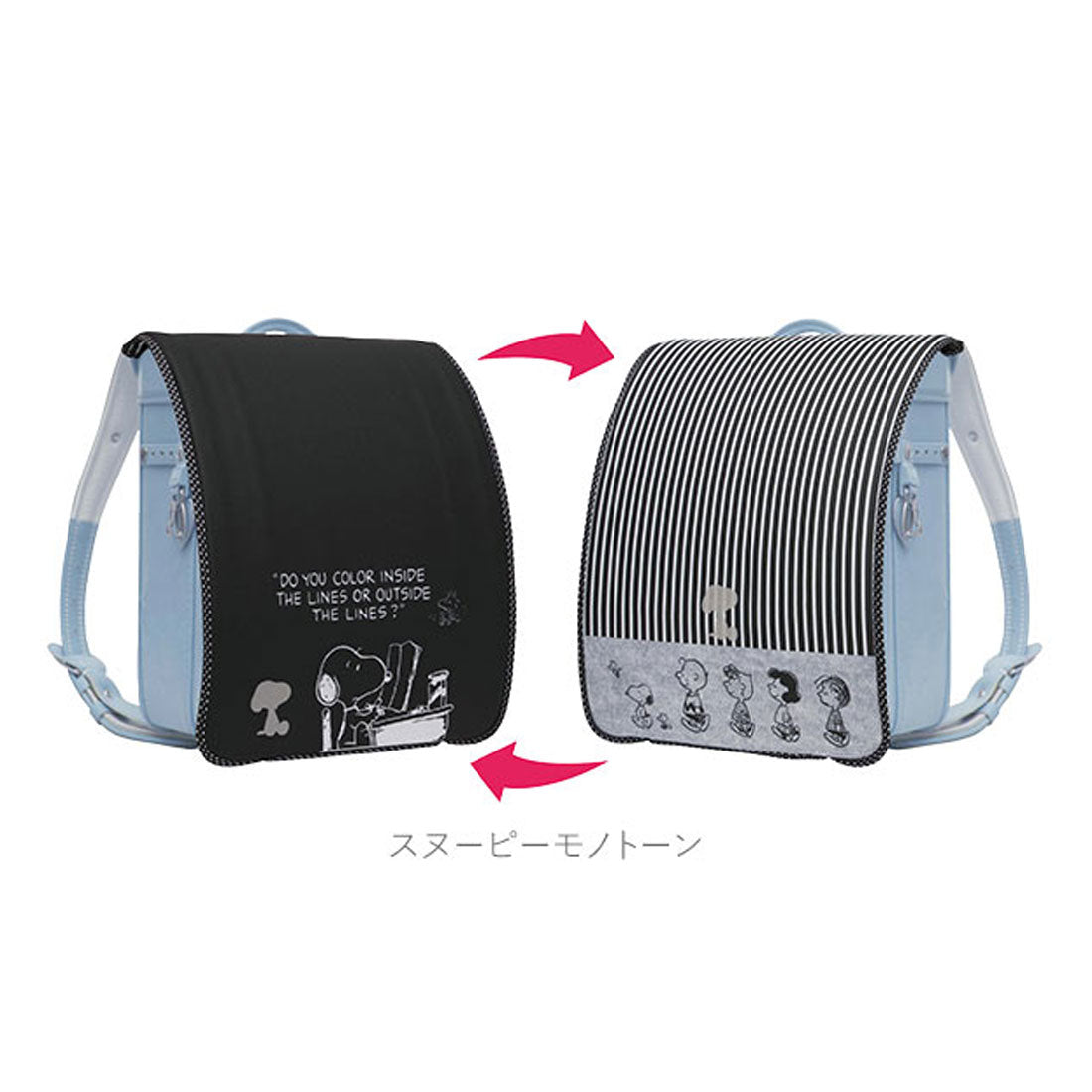 バックヤードファミリー BACKYARD FAMILY らんらんCAP charareverse リバーシブルキャラクターランドセルカバー (ユニバーシティ・ベーシック) ユニバーシティ・ベーシック
