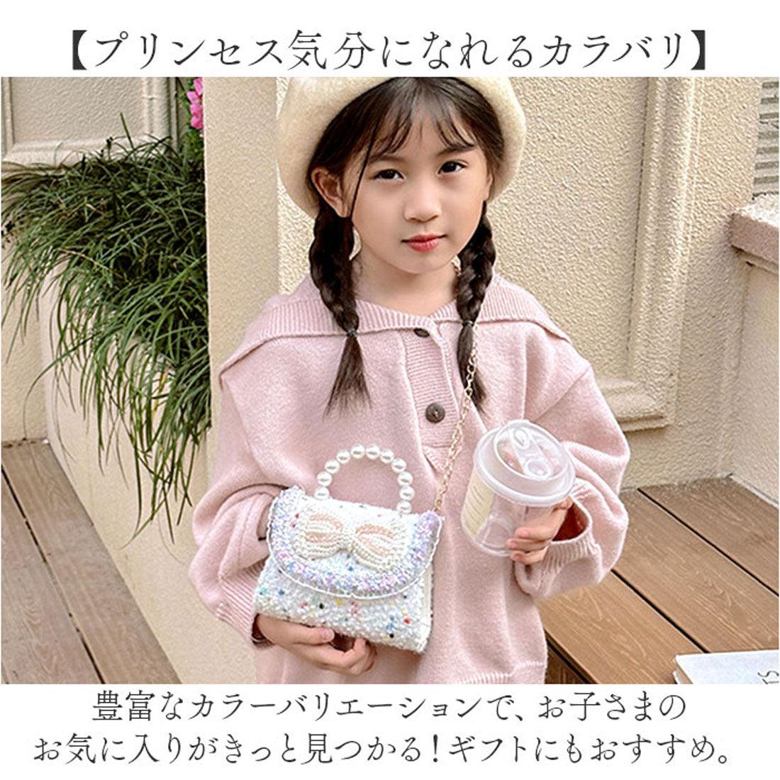 バックヤードファミリー BACKYARD FAMILY キッズ パーティーバッグ フォーマル きらきら (ピンクブルー) ピンクブルー