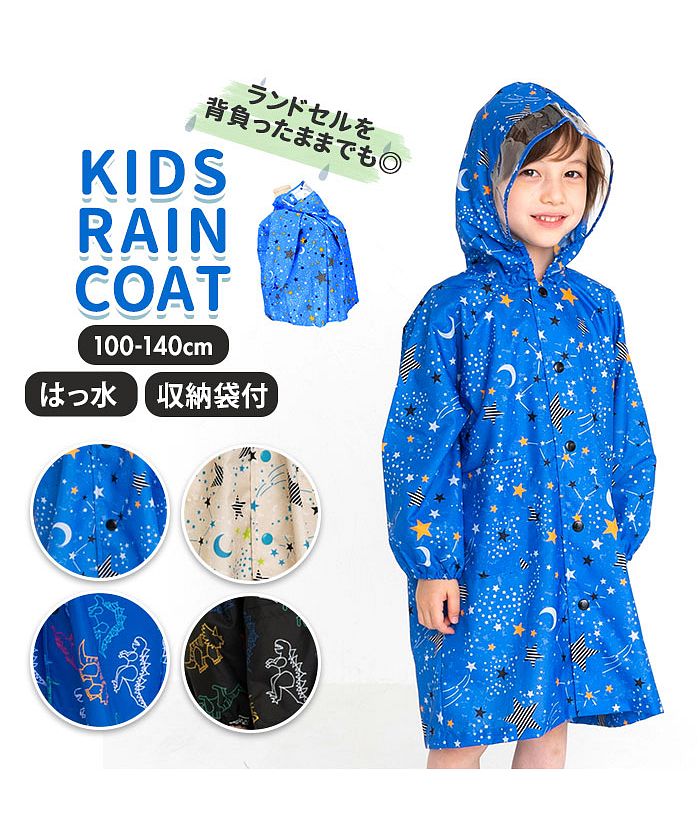 バックヤードファミリー BACKYARD FAMILY キッズレインコート 男の子