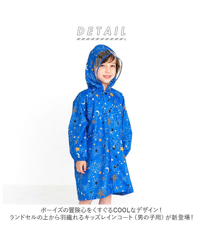 バックヤードファミリー BACKYARD FAMILY キッズレインコート 男の子