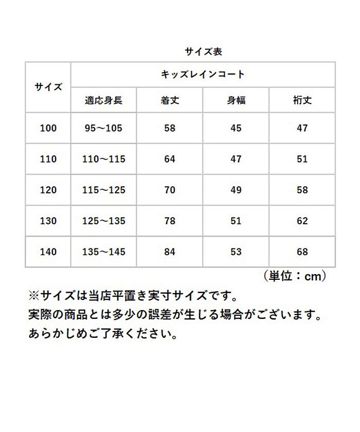 バックヤードファミリー BACKYARD FAMILY キッズレインコート 男の子