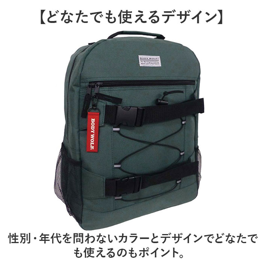 バックヤードファミリー BACKYARD FAMILY BODY WOLF ボディウルフ カジュアルバックパック (グリーングレー) グリーングレー