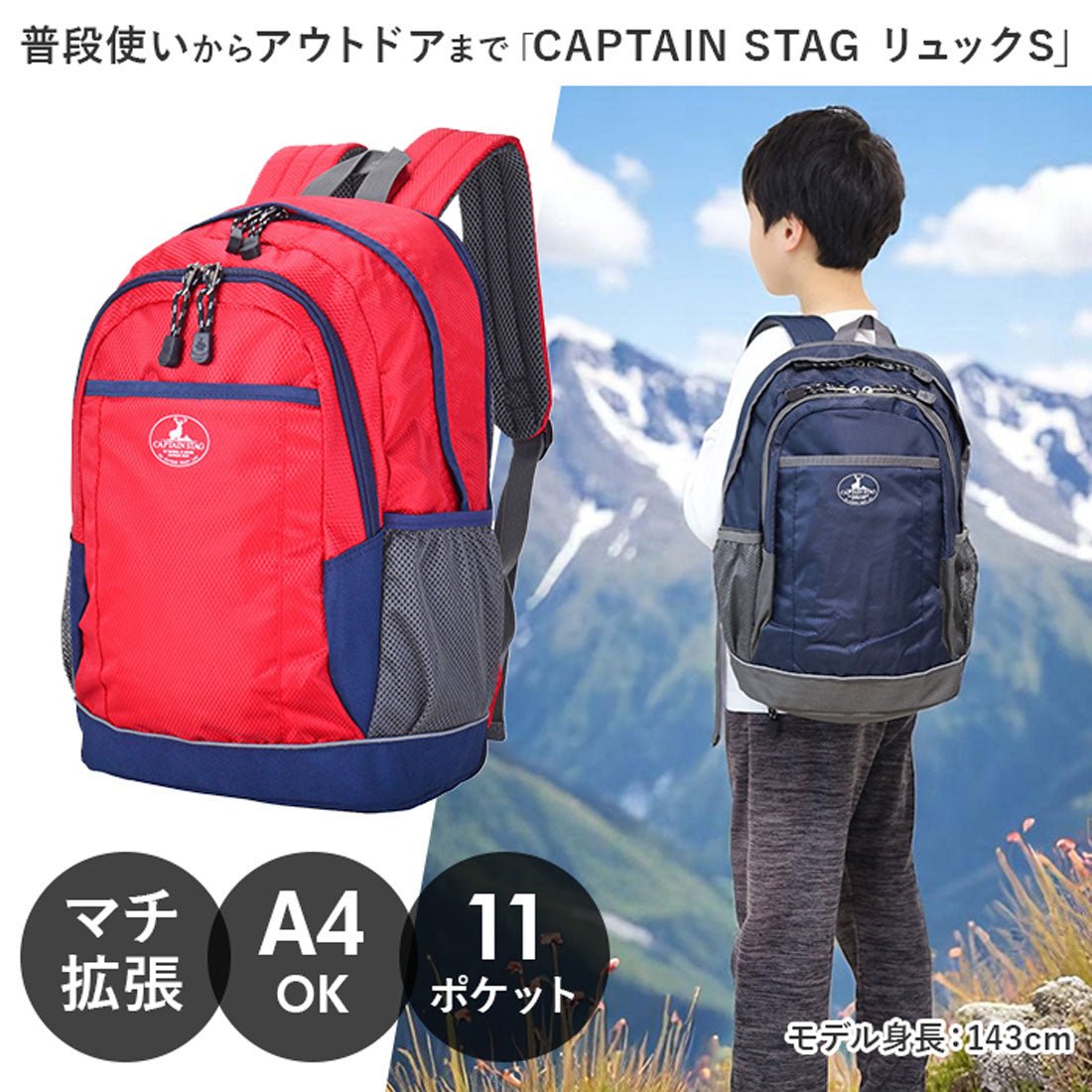 バックヤードファミリー BACKYARD FAMILY CAPTAIN STAG リュックS 1311 (カーキ) カーキ