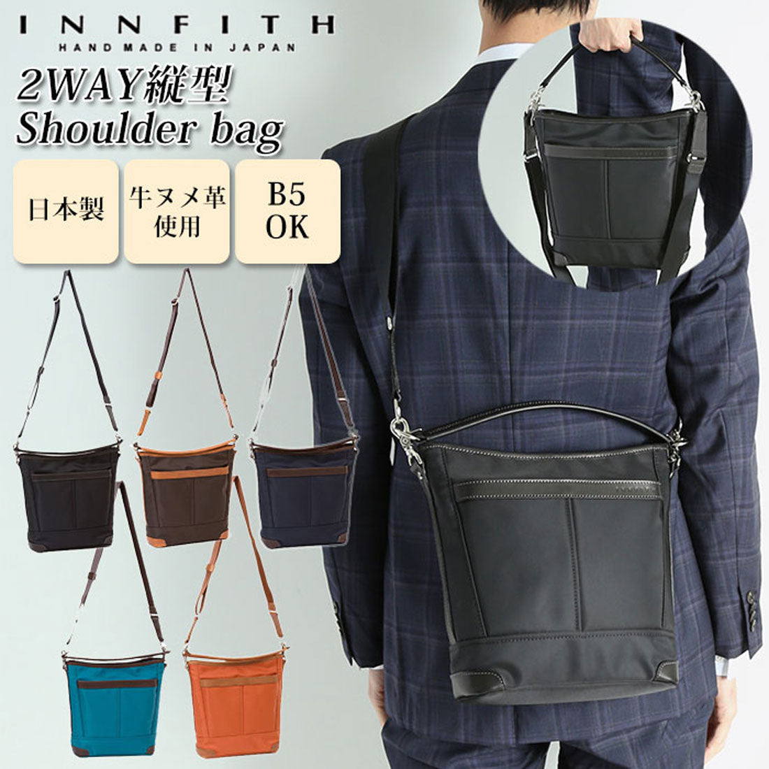 バックヤードファミリー BACKYARD FAMILY INNFITH vivace 2WAY縦型ショルダーバッグ 55127