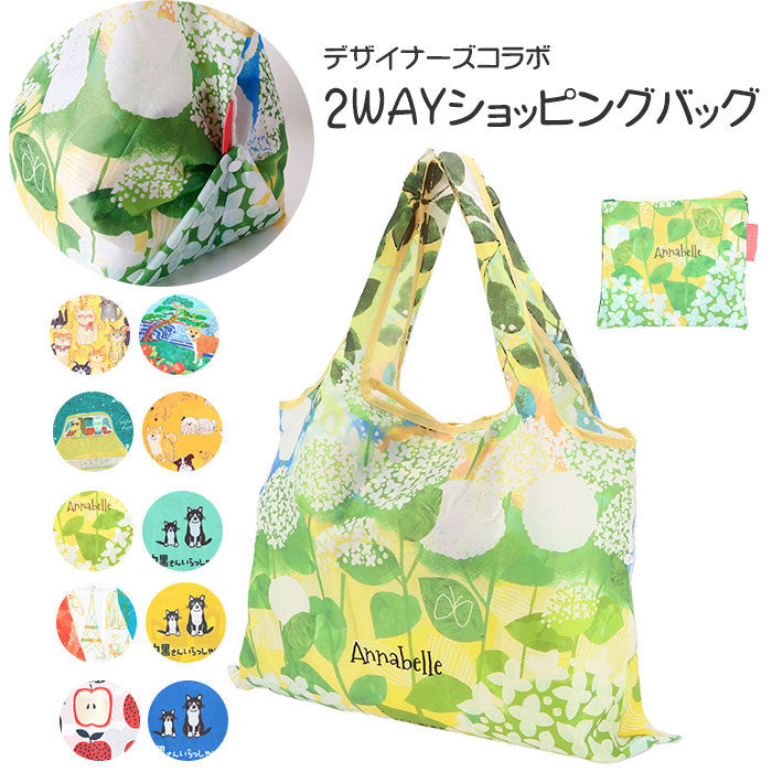 ノーブランド No Brand デザイナーズコラボ ショッピングバック (Annablle) Annablle