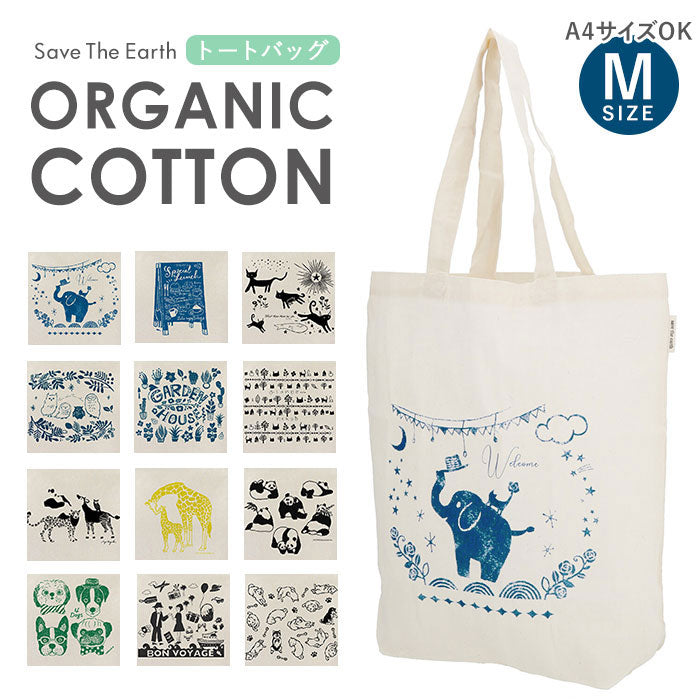 ノーブランド No Brand Save The Earth ORGANIC COTTON エコバッグ トートバッグ Mサイズ