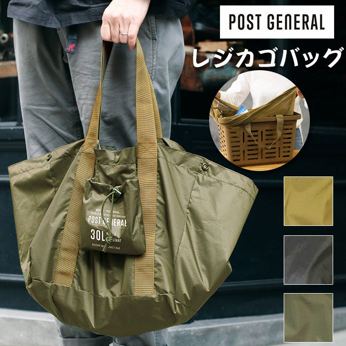 ノーブランド No Brand POST GENERAL ポストジェネラル パッカブル ショッピング バスケットバッグ (982040014.ベージュ) 982040014.ベージュ