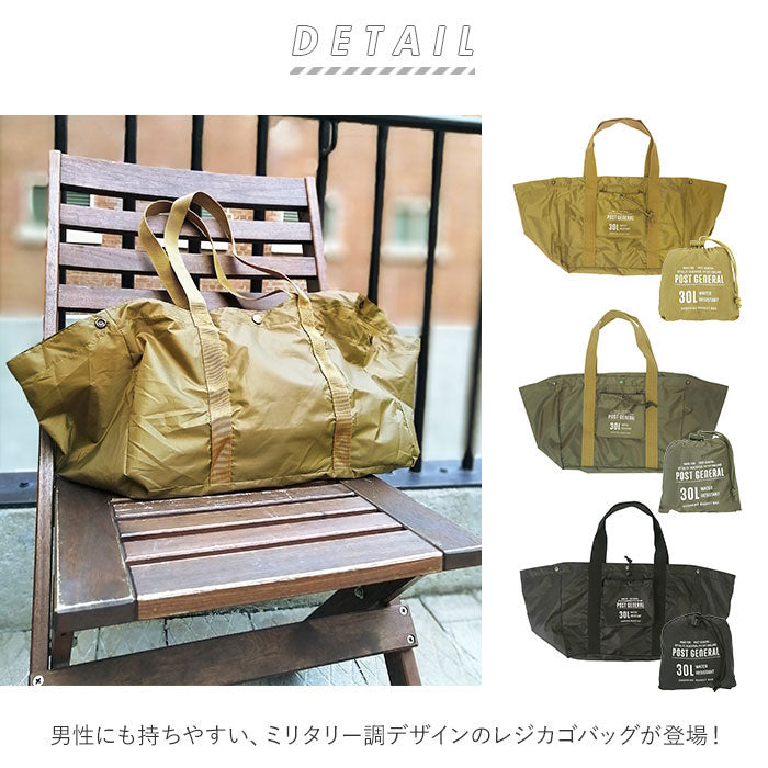 ノーブランド No Brand POST GENERAL ポストジェネラル パッカブル ショッピング バスケットバッグ (982040014.ベージュ) 982040014.ベージュ