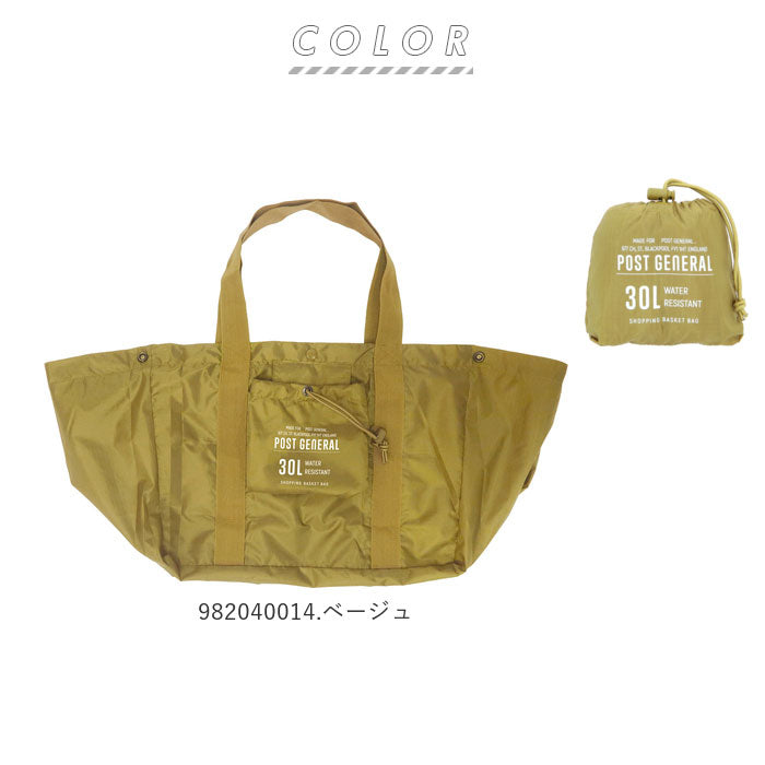 ノーブランド No Brand POST GENERAL ポストジェネラル パッカブル ショッピング バスケットバッグ (982040014.ベージュ) 982040014.ベージュ