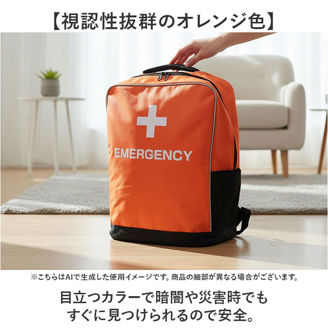 バックヤードファミリー BACKYARD FAMILY 非常用防災ターポリンリュック 25点セット (オレンジ) オレンジ
