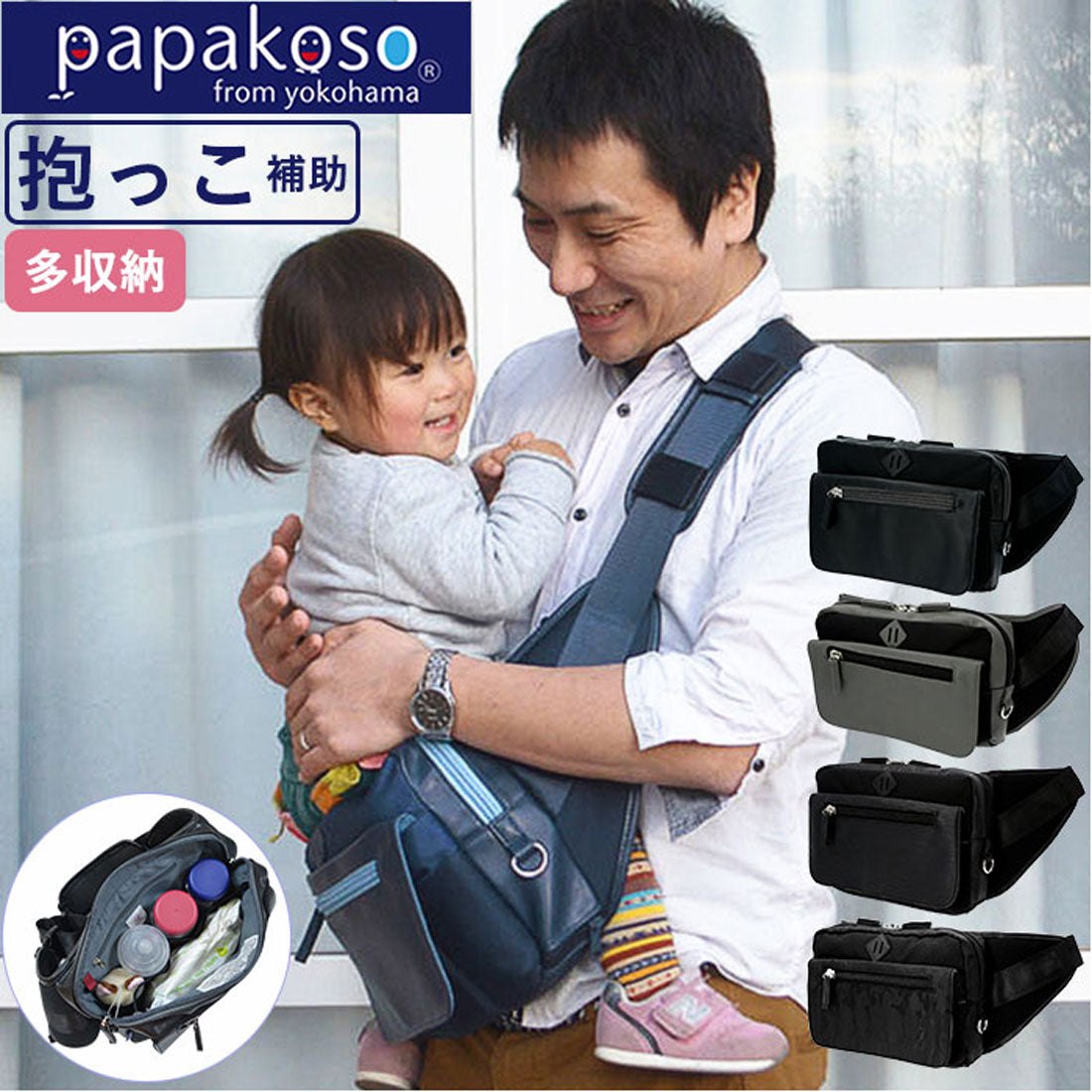 後院家庭後院家庭Papakoso Papakosa Papa Papa Bag強制模型型號