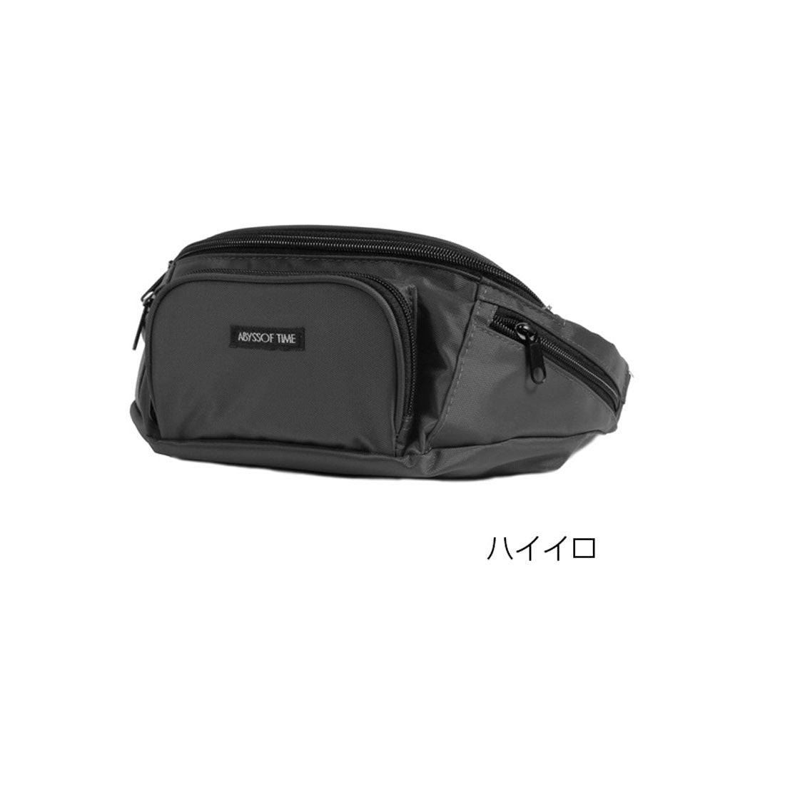 BACKYARD FAMILY Functional Nylon Waist Bag
