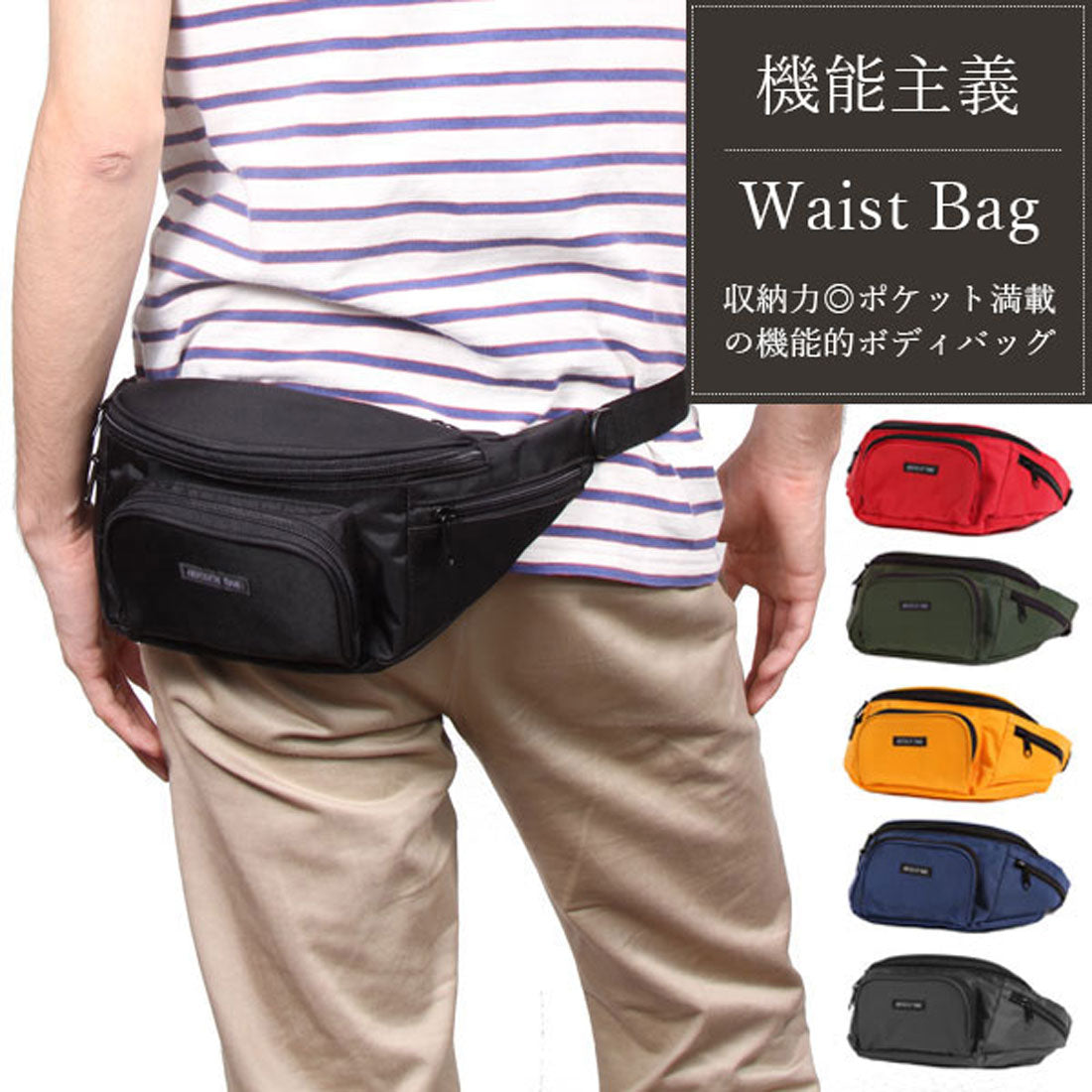 BACKYARD FAMILY Functional Nylon Waist Bag
