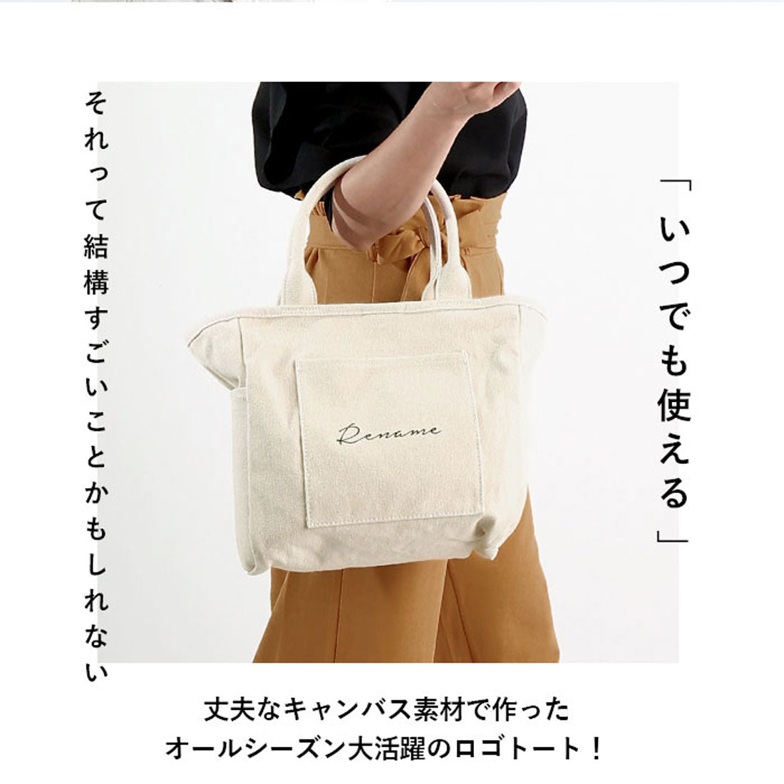 バックヤードファミリー BACKYARD FAMILY Rename 帆布 トートバッグ RTH91029
