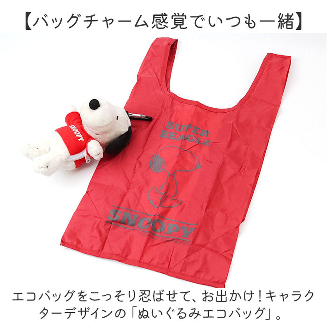 バックヤードファミリー BACKYARD FAMILY キャラクター ぬいぐるみエコバッグ (マイメロディ/桜着物) マイメロディ/桜着物