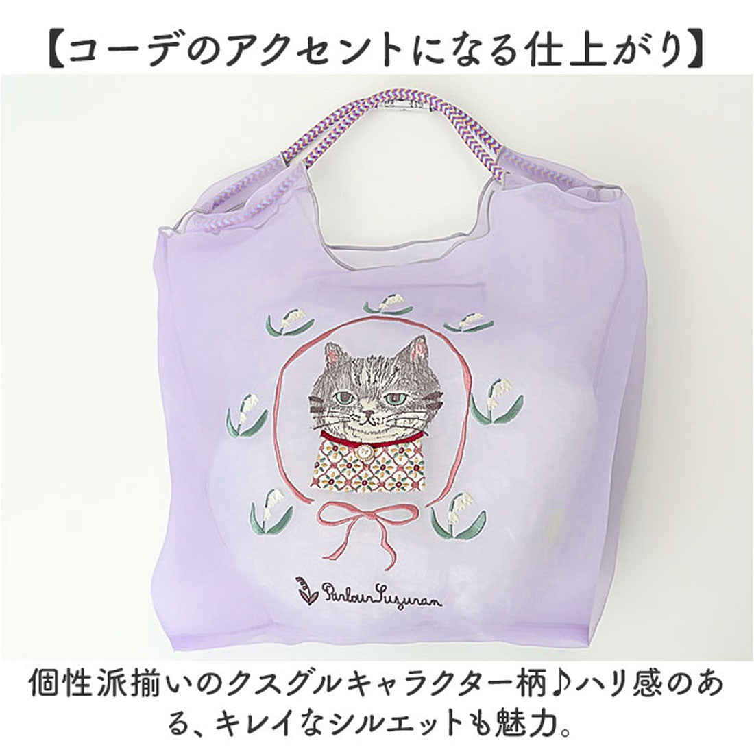 バックヤードファミリー BACKYARD FAMILY シフォン生地 パラコードバッグ (あずきさん/ブルー) あずきさん/ブルー