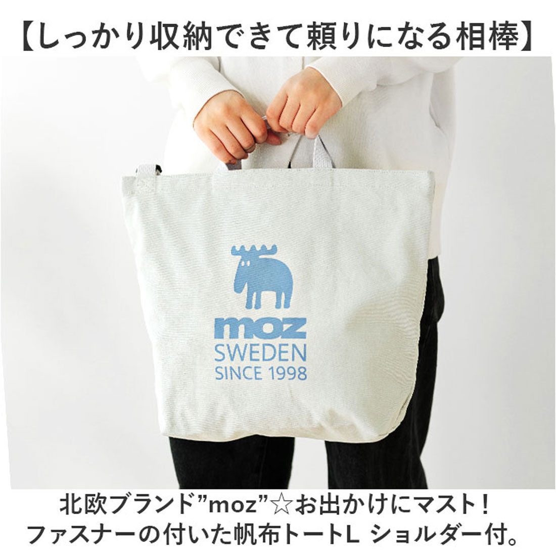 バックヤードファミリー BACKYARD FAMILY moz モズ ファスナーの付いた帆布トートL ショルダー付 (アイボリー) アイボリー