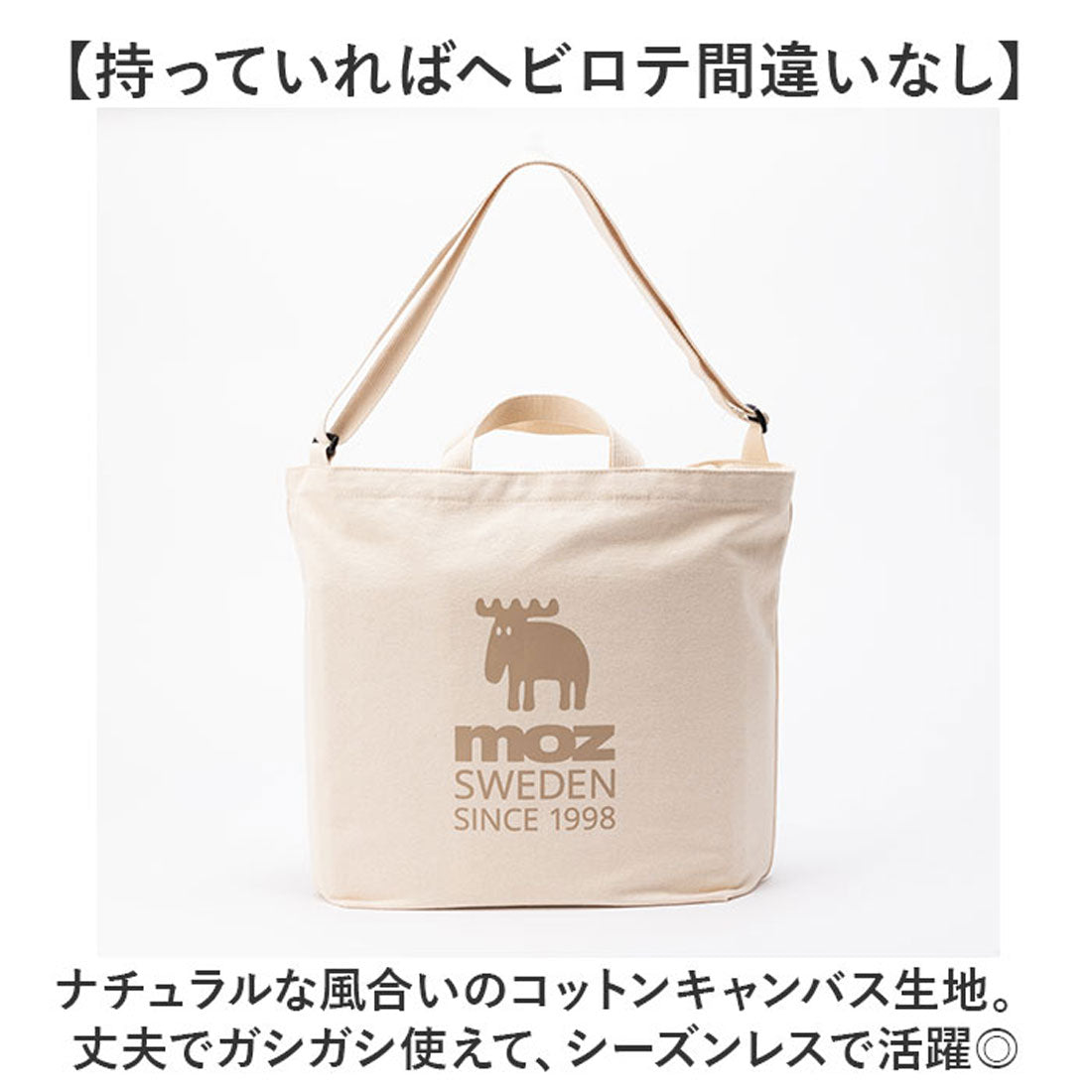 バックヤードファミリー BACKYARD FAMILY moz モズ ファスナーの付いた帆布トートL ショルダー付 (アイボリー) アイボリー