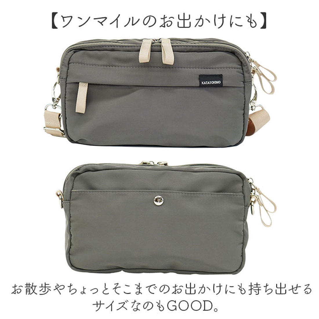 バックヤードファミリー BACKYARD FAMILY KATATOKIMO ボンディングミニショルダー (グレーベージュ) グレーベージュ