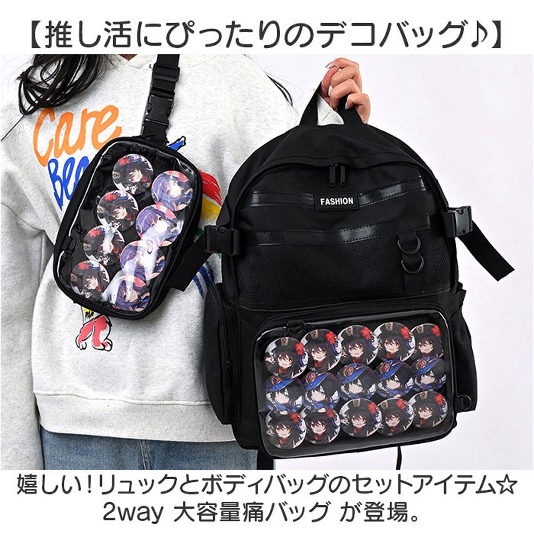 バックヤードファミリー BACKYARD FAMILY 痛バッグ リュック ボディバッグ 2way 大容量 (ブラック) ブラック