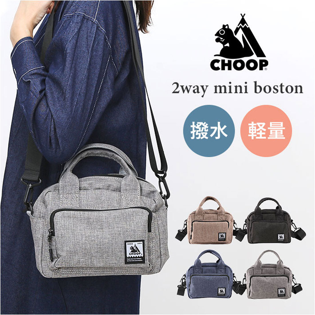 バックヤードファミリー BACKYARD FAMILY CHOOP 2way mini boston (ネイビー) ネイビー