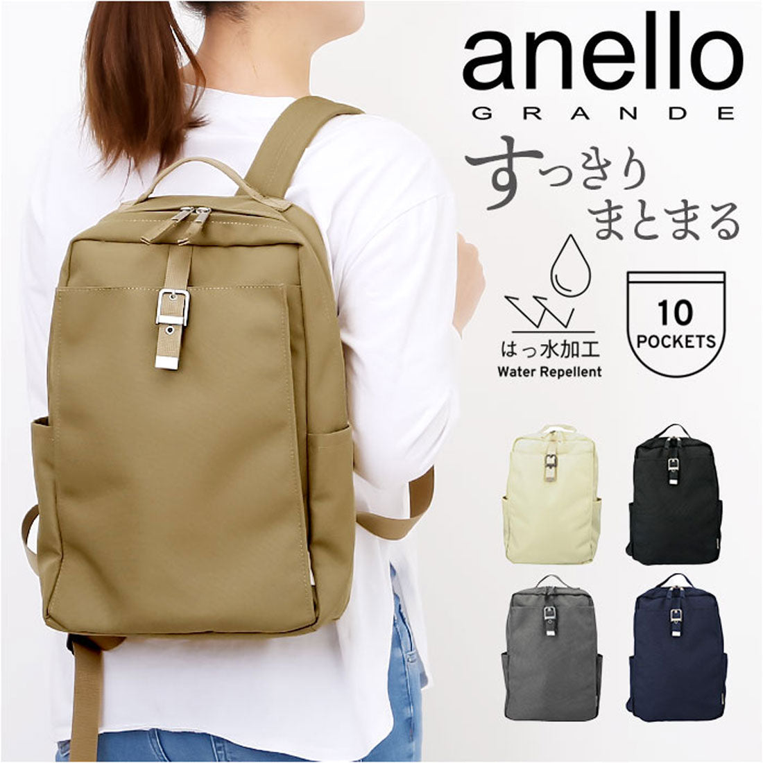 バックヤードファミリー BACKYARD FAMILY anelloGRANDE ロモ リュック (IV.アイボリー) IV.アイボリー