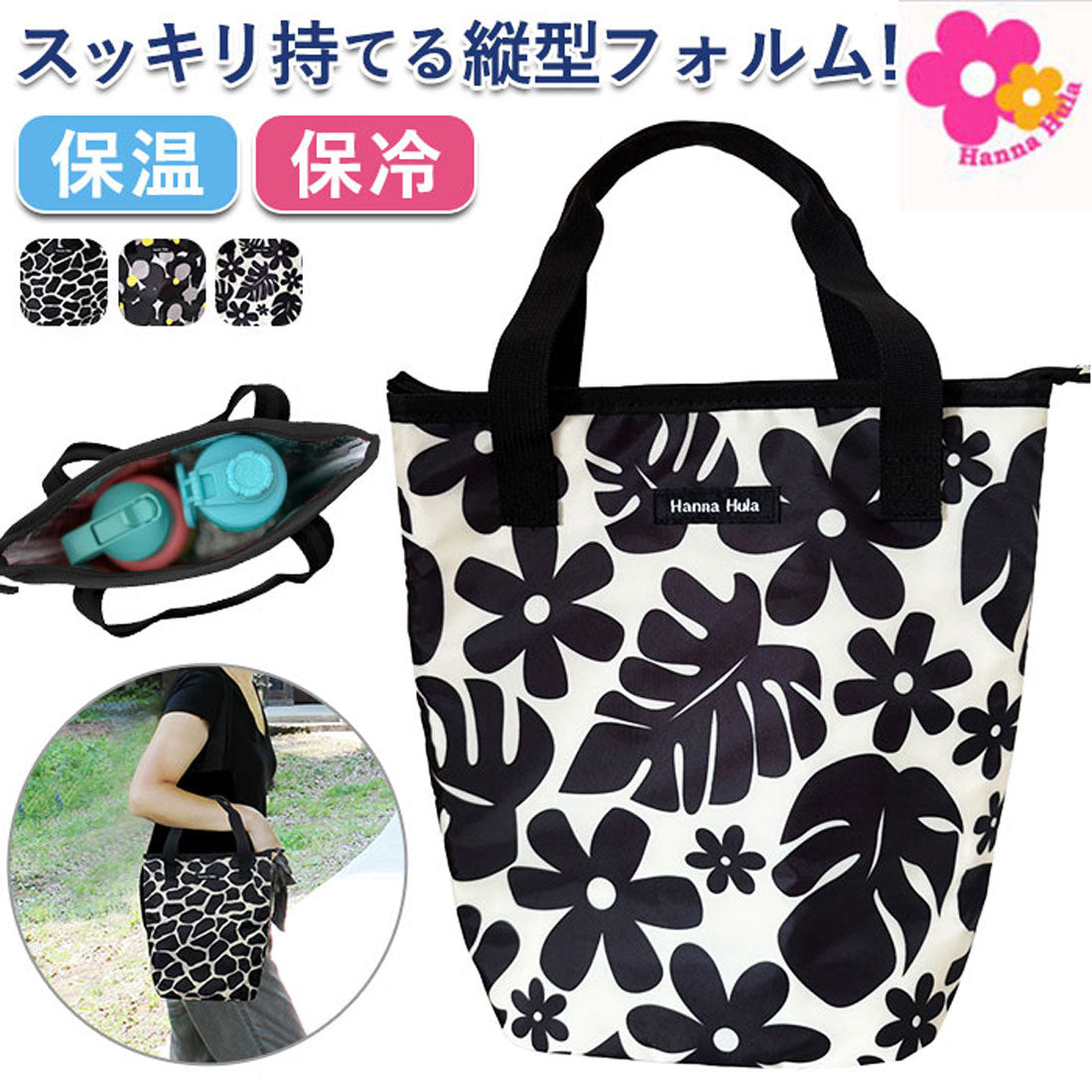 バックヤードファミリー BACKYARD FAMILY Hannna Hula ハンナフラ 2ボトルバッグ (ジラフブラック) ジラフブラック