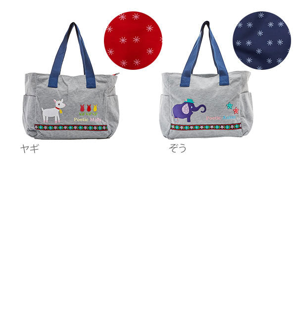 ノーブランド No Brand Poetic ママバッグ